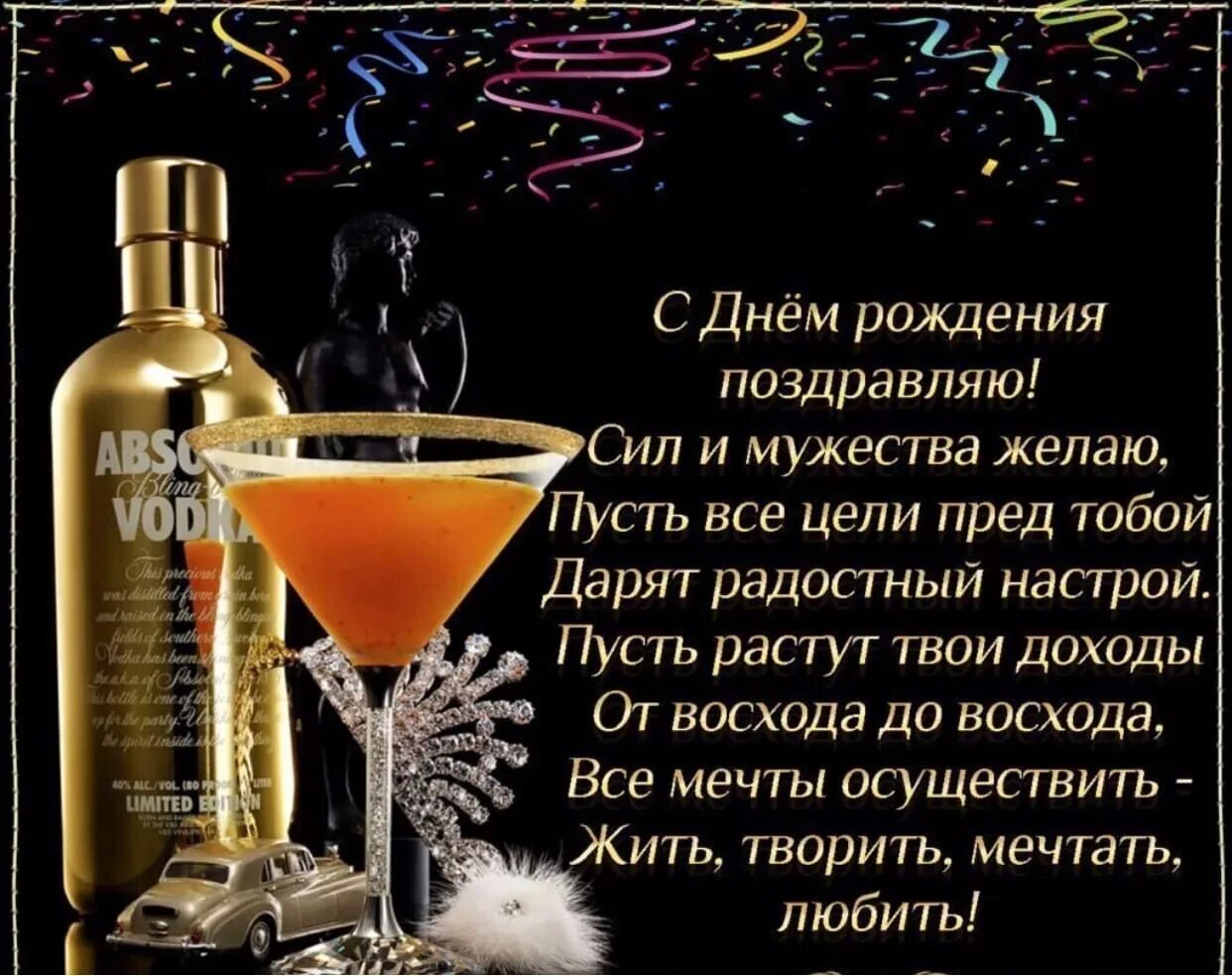 Поздравления с днем рождения мужчине 48. С днём рождения мужчине. Поздравления с днем рождения мужчине 48. Поздравления с днем рождения мужчине 48. 49 лет день рождения.