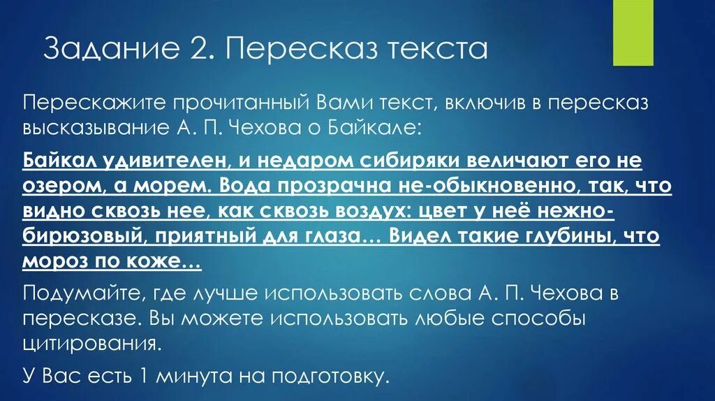 16 пересказ. Характеристика пересказа. Пересказ текста презентация. Текст для пересказа. Пересказ текста как.