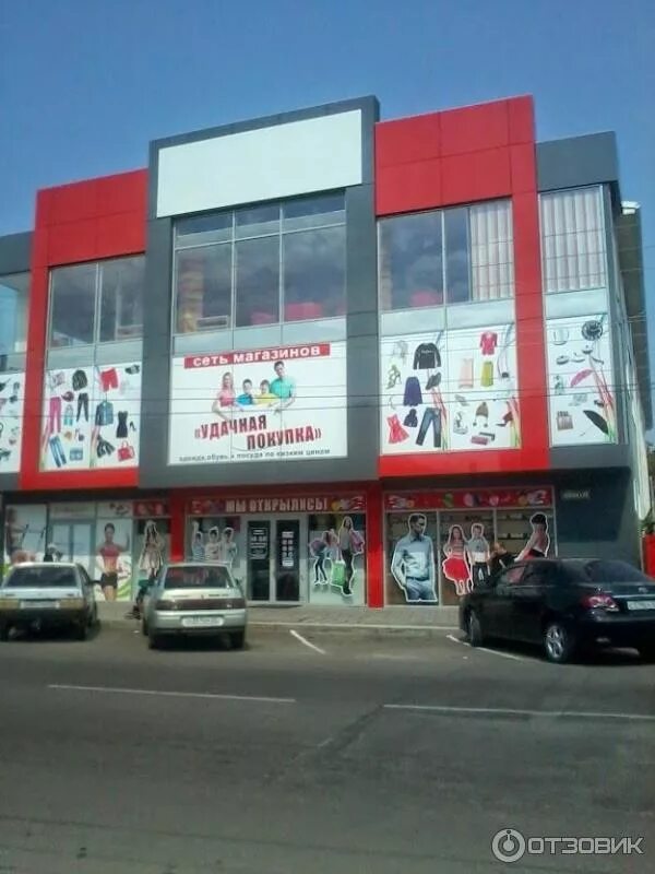 магазин одежды славянск на кубани. магазин одежды славянск на кубани. славянск на кубани магазины. товары в детском мире для девочек одежда в кургане. славянск на кубани магазин одежды.