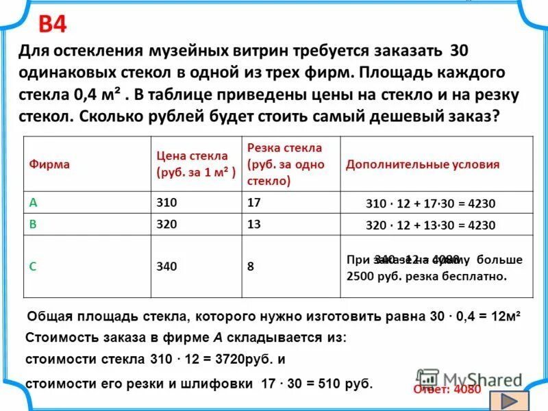 На карточках написаны буквы слова панорама наудачу берут 5 карточек. В 2 одинаковых вагонах 120. Занимательные задачи на разрезание. Пентамино. На каждом из пяти одинаковых.