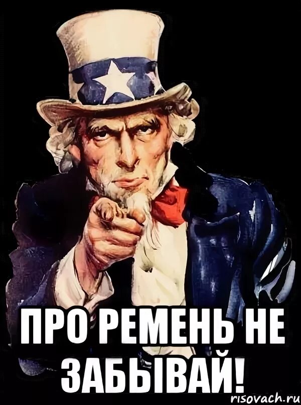 Воспитание ремнем. Воспитание детей ремнем. Отец с ремнем. Ремень в руке. Шутки про ремень.