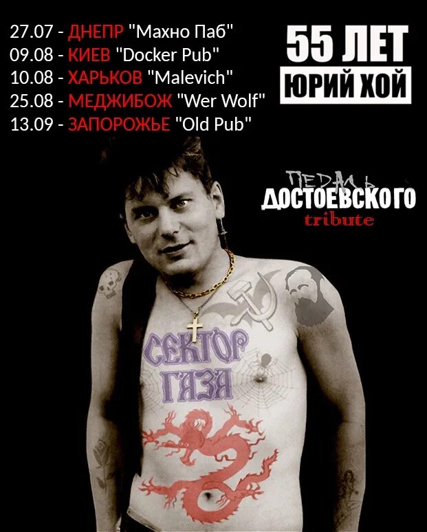 Сколько лет юрию хою