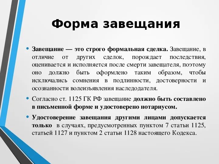 Завещание это договор. Форма написания завещания. Составьте проект завещания. Форма совместного завещания. Совместное завещание образец.