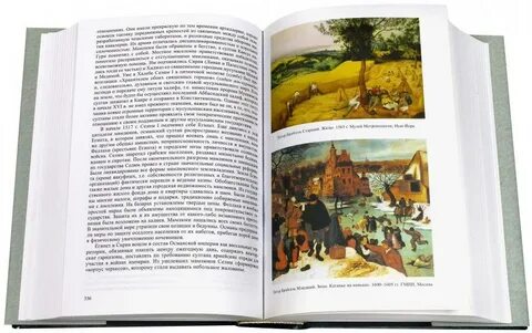 Всемирная история чубарьян