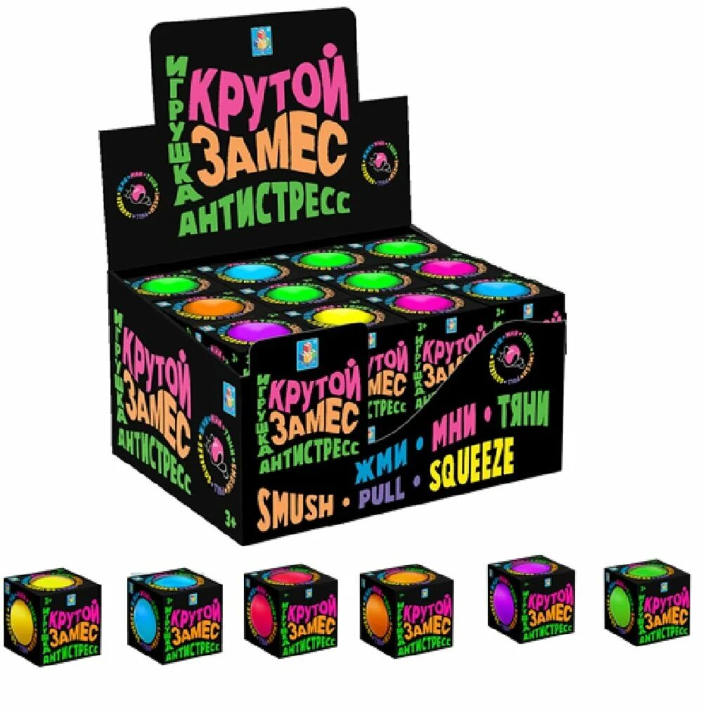 Крутой замес антистресс. 1toy т20327. Замес игрушка. Сырные кубики. Жмяка крутой замес.