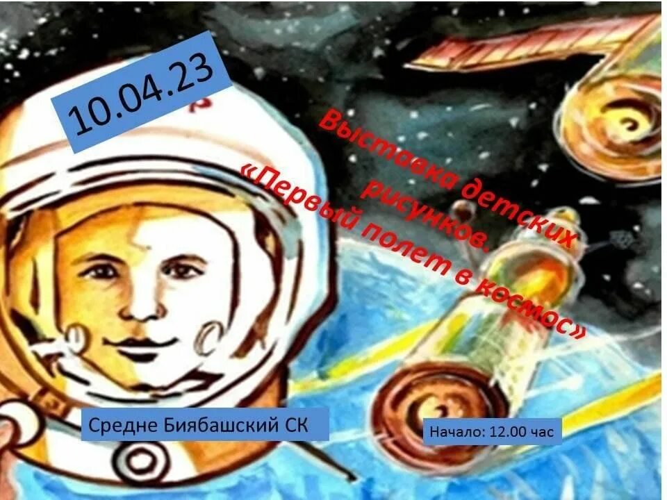 Полет детей в космос. Полет в космос картинки для детей. космос рисунок для детей. полет в космос рисунок. конкурс рисунков космос.
