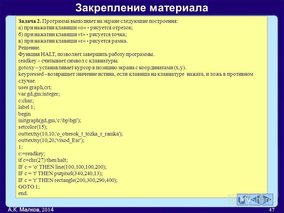 программы, выполняющие дополнительные услуги системного характера. программа. пр14раммн1е 1беспечение.