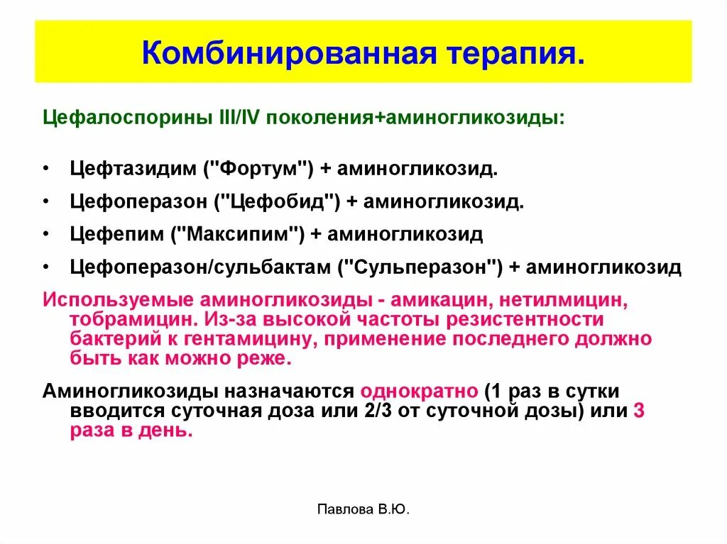 Названия комбинированных
