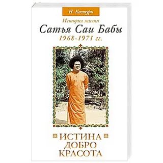 Сатьям шивам