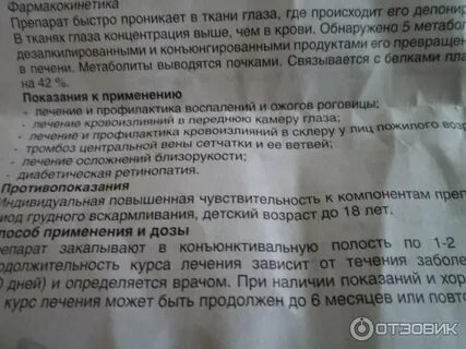 Можно ли диклофенак в ухо