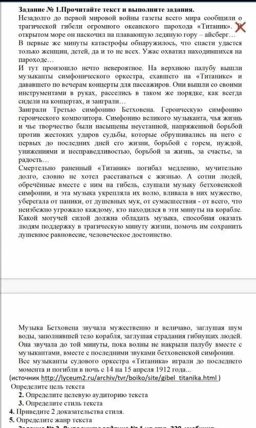 Прочитай текст определи цель текст. Определить цель текста. определите целевую аудиторию текстов. соч 4 8 класс.