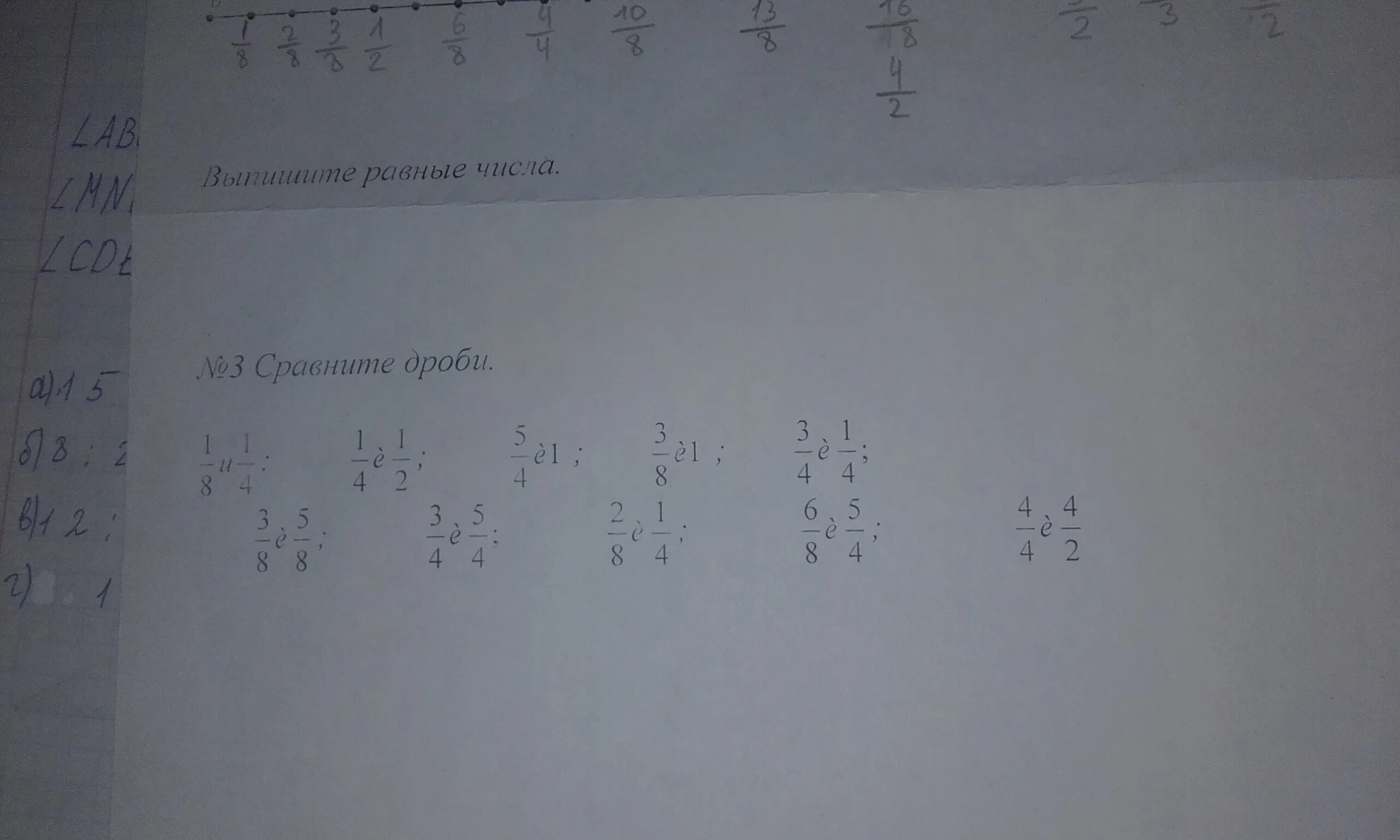 Сравните дроби 11/12 и 13/16. Сравните дроби 11/12. Сравните дроби 11/12 и 13/16 17/48. Сравните дроби 13/16. Сравните дробь 3 8 5 12