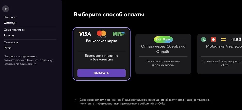 Как подключить окко на андроид