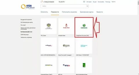 Почему нельзя перевести с вб кошелька