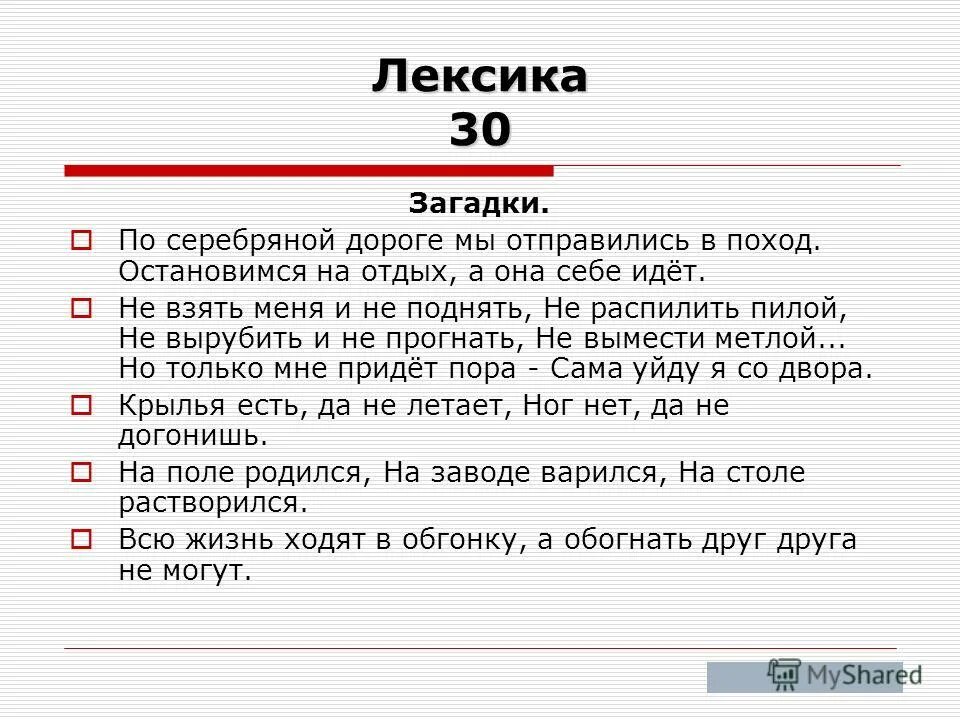 Лексикон треязычный поликарпов-орлов, федор поликарпович. Закончить пословицу своя земля и. Лексика буквы. Начать и закончить пословица. Слова на букву ы.