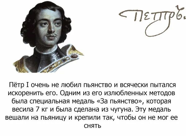 Удивительные факты о петре 1. Интересные факты о петре великом 4 класс. Факты о петре первом 4 класс окружающий мир. Интересные факты о петре великом 4 класс. Интересные факты о петре великом 4 класс.