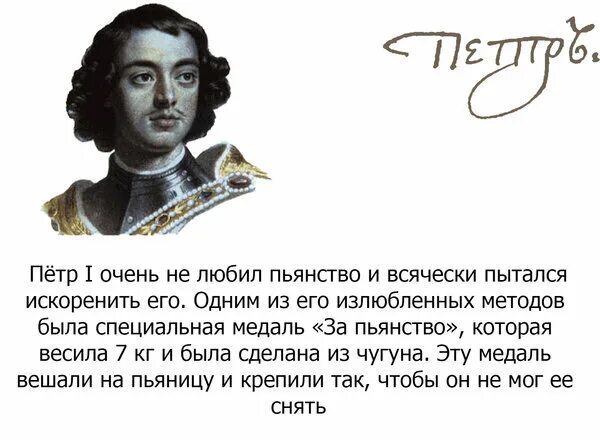 Пять интересных фактов о Петре 1. Рассказ о Петре первом интересные факты. Интересный факт 1 о Петре 1. 5 Фактов из жизни Петра 1.