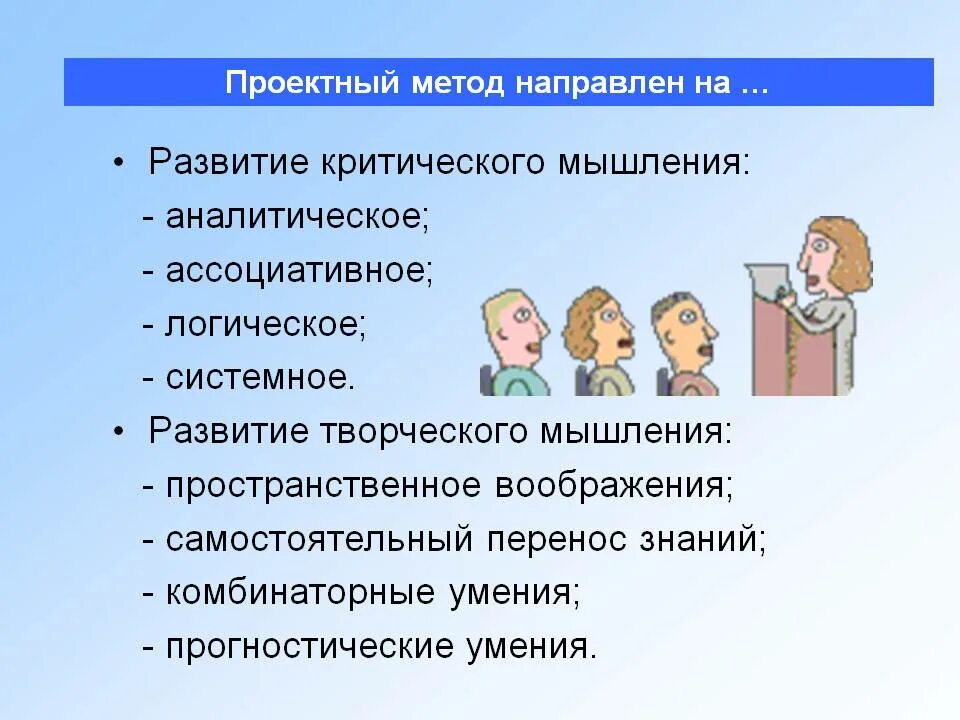 Технологии развития креативного и критического мышления.. Критическое и творческое мышление. Критическое и аналитическое мышление. Методы мышления. Как развить аналитическое