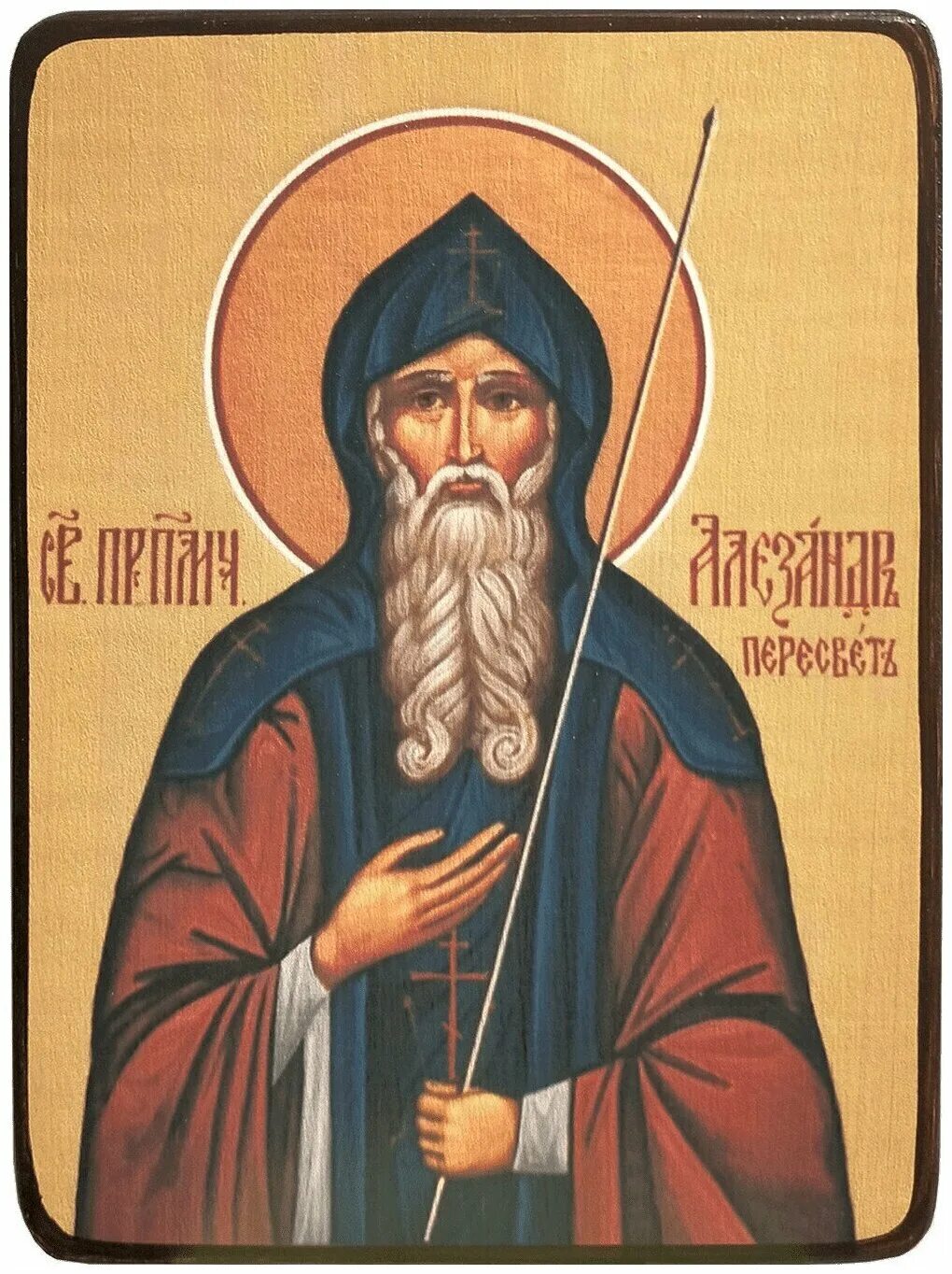Преподобный алекса́ндр пересвет, воин, схимонах. Александр пересвет и андрей ослябя икона. Пересвет и ослябя икона. Преподобный андрей ослябя. Преподобный александр пересвет икона.