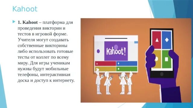 Душа тест quiz. Kahoot тесты. Kahoot на уроках английского языка. Kahoot презентация.