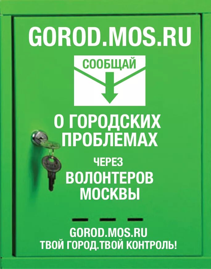 Gorod.mos.ru.