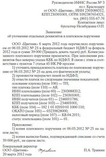 Дата доставки на уточнении что значит