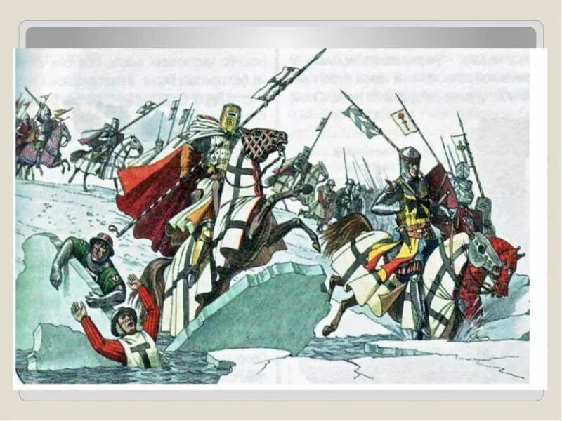 Рыцари крестоносцы вторглись в русские земли