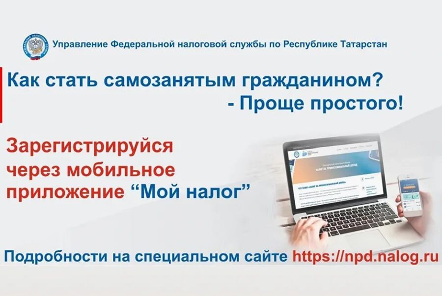 Как оформить самозанятость через госуслуги 2025 году