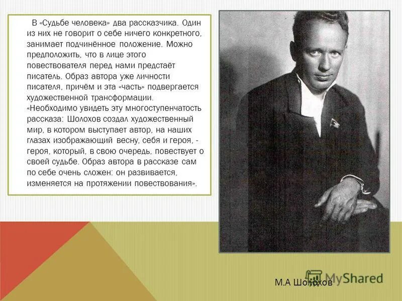 Автор повествует. Писатель рассказывает о судьбе. Вениамин колыхалов томск тодюб. Произведение кукушка. Н.