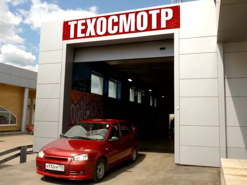 Техосмотр. Новый уренгой ул магистральная 2. Техосмотр новый уренгой. Техосмотр. Техосмотр грузовых и легковых.