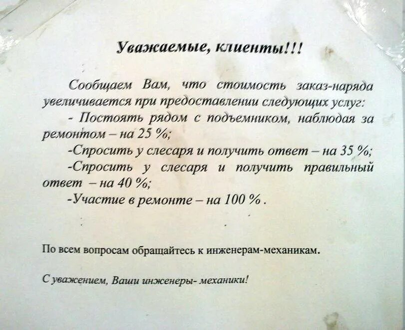 Объявление для посетителей. Правила заказа. Хочу сообщить вам о том что. Сообщаем вам о том что. Хочу сообщить вам о том что.