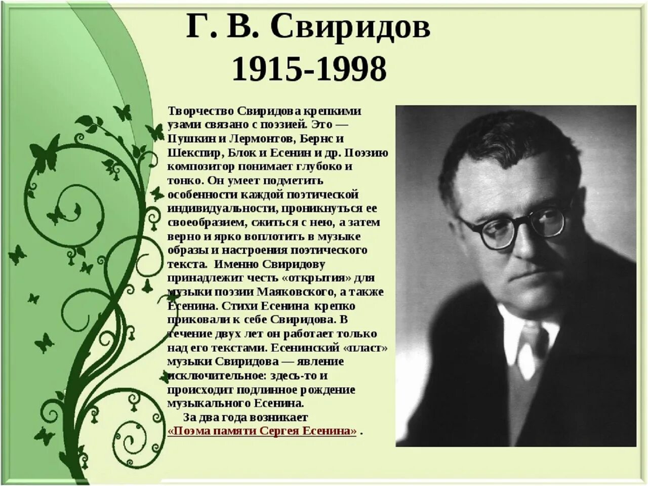 Песнями 6 какого года