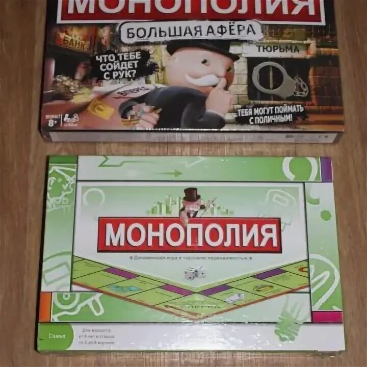 Монополия 2025. Новая монополия. монополия большая афера. самая новая монополия 2025.