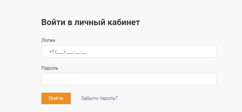 Простой вопрос личный кабинет. Личный кабинет. Вход в личный кабинет. Войти в личыйэ кабинет. Личный кабинет логин пароль.