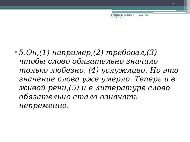 Как раньше уже не будет никогда. Происхождение фразеологизмов. Матерные высказывания смешные. Это слово уже было. Это слово уже было.