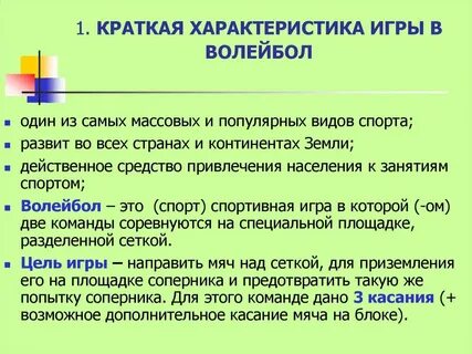 Игра характеризуется