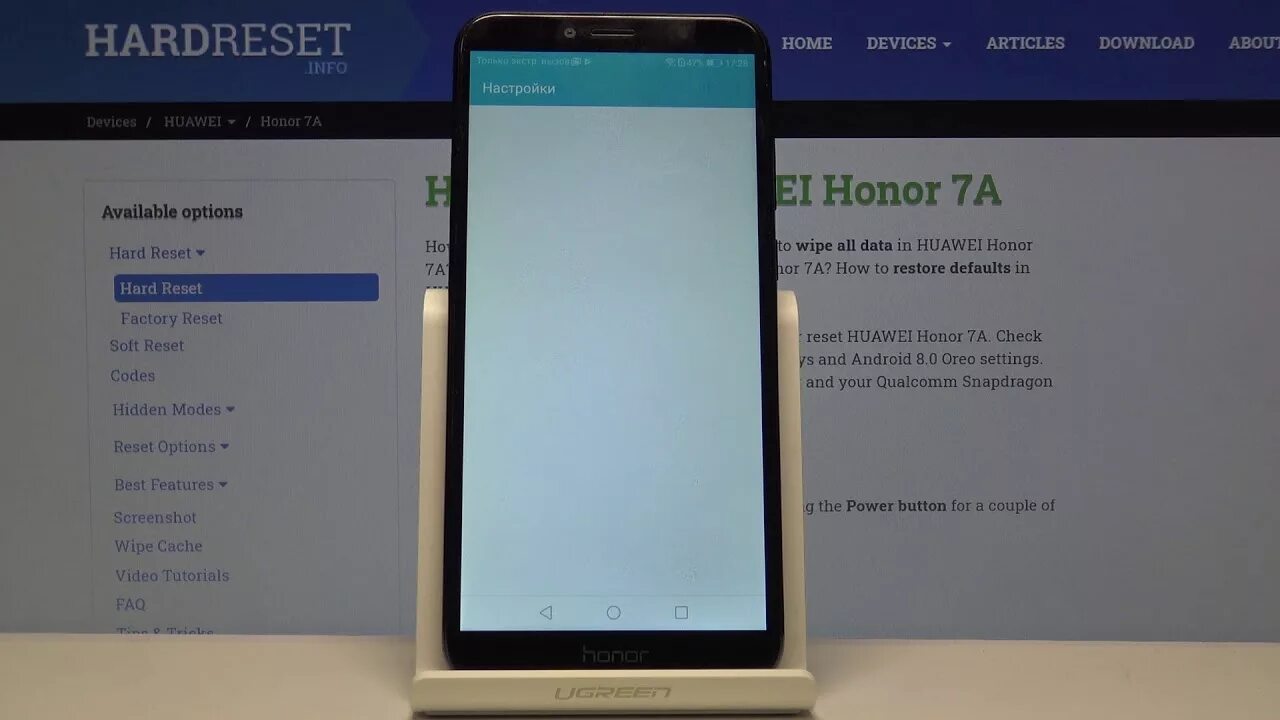 Сброс настроек Honor 7a. Honor настройки. Honor 7 a система. Сброс настроек хонор 7а. Как сбросить хонор 7а