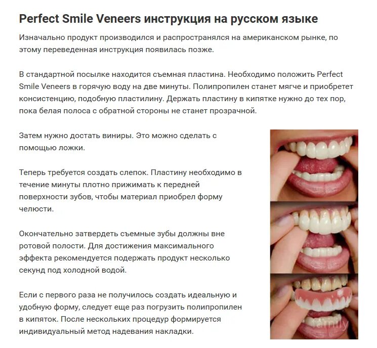 Как установить виниры в домашних условиях видео. TRUSMILE Veneers? Виниры TRUSMILE –. Инструкция по использованию виниров зубов. TRUSMILE Veneers инструкция. Инструкция по установке съемных виниров на зубы.