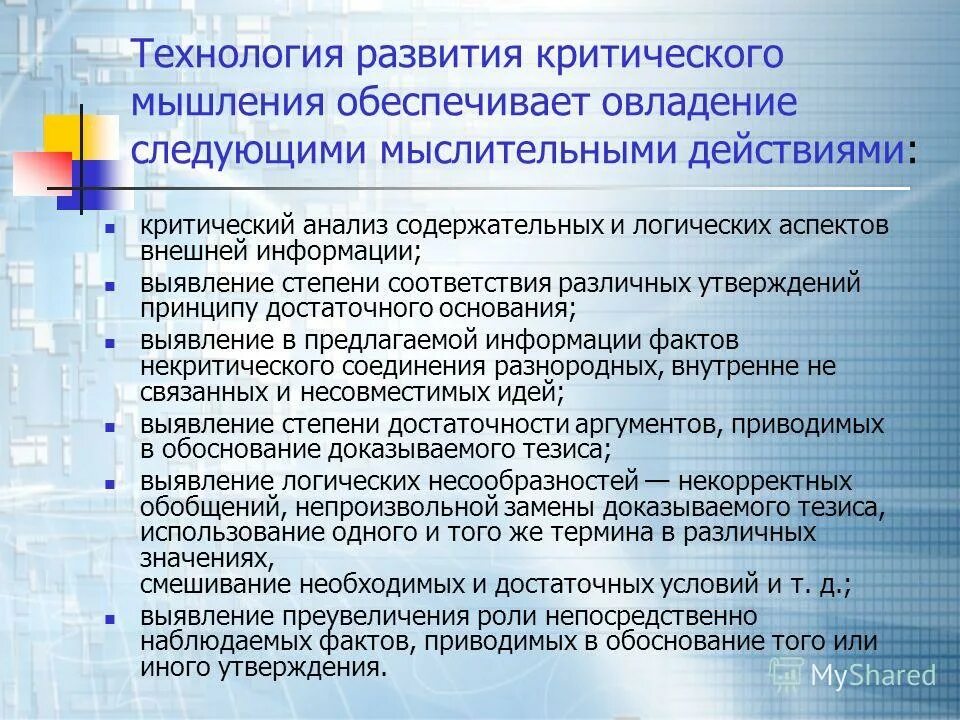 В соответствии с разными возможностями. Виды совместных предприятий. Коррекционная работа с детьми с овз. Модели инклюзивного образования схема. Унификация займов это.