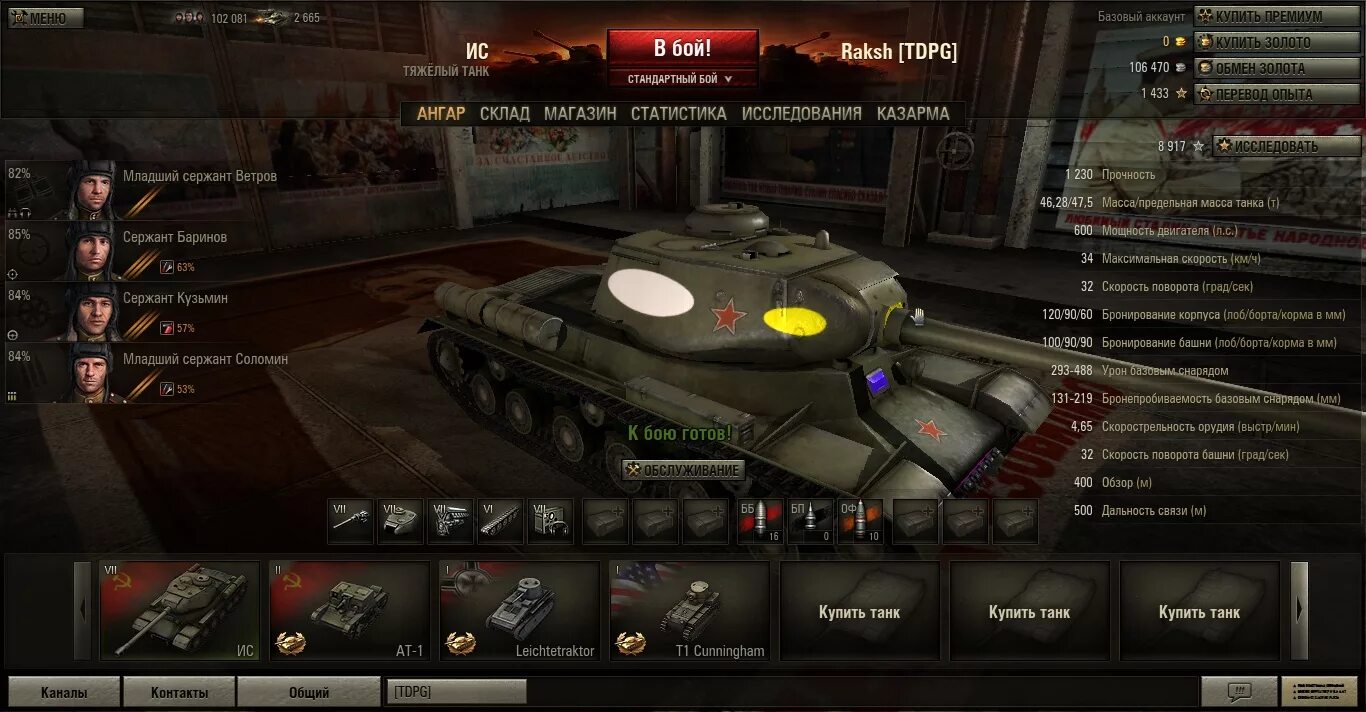 Самое большое пробитие в танках. Т 43 world of tanks blitz. Моды зоны танка world of tanks. Е25 зоны пробития. Самое большое пробитие в танках.