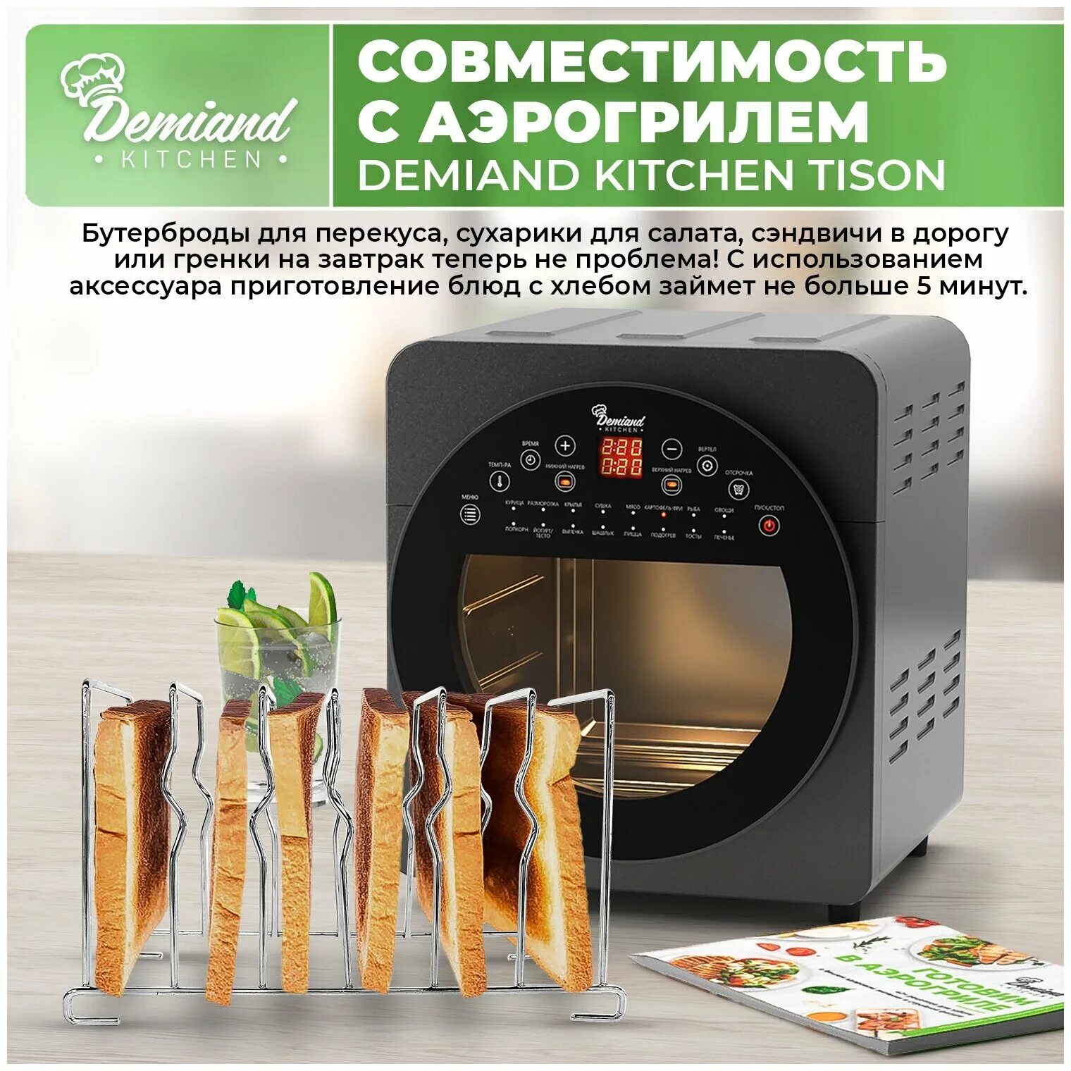 Demiand dk-1600 аэрогриль. Аэрогриль demiand tison dk 1416. Аэрогриль demiand tison dk 1416. Аэрогриль – аэрофритюрница demiand tison 10 dk-1416. Аэрогриль dk1700.