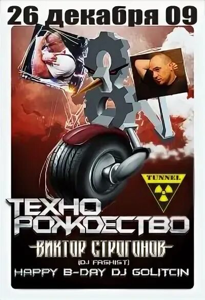 На подержанном авто subbota techno project