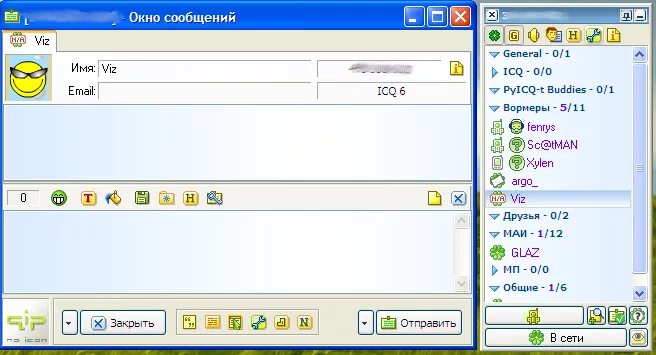 Просто старая версия. Старая версия аськи qip 2005. ICQ 2008. Старая аська 2005. Аська Интерфейс Старая.