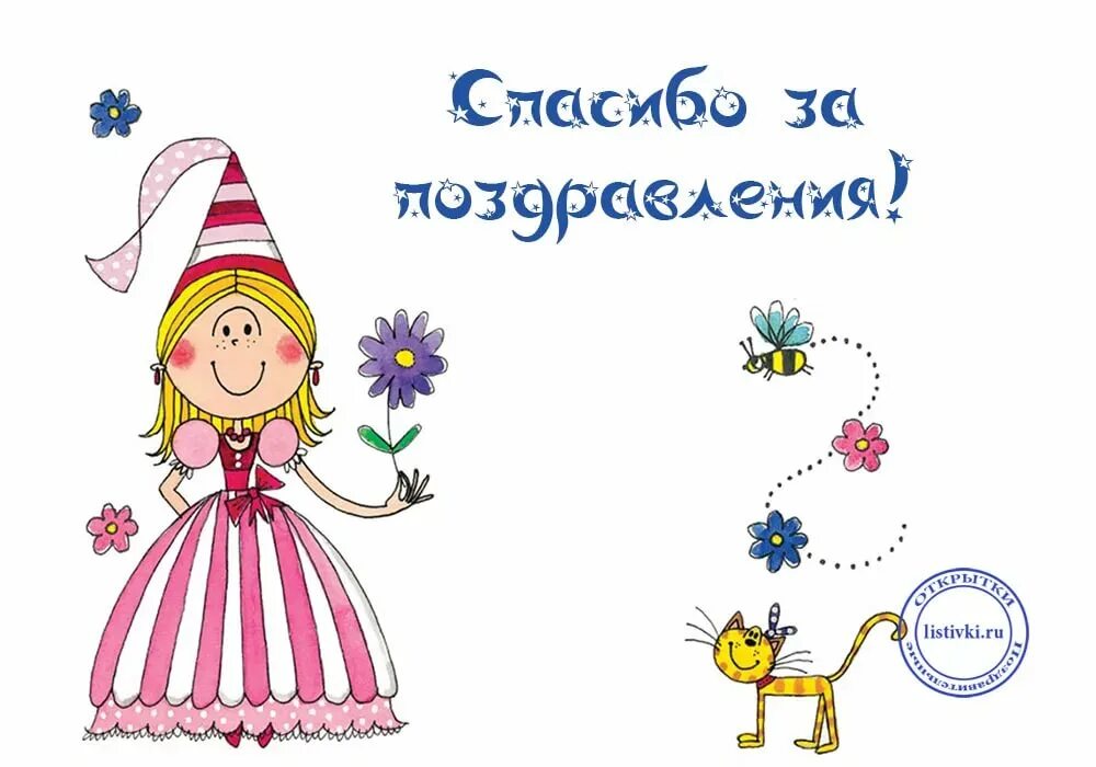 Картинка спасибо за поздравления с днем. Спасибо за поздравления. спасибо за поздравления картинки. спасибо за поздравления картинки прикольные. спасибо за поздравления с днем рождения прикольные.
