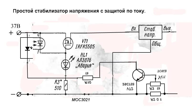 Защита выхода блока питания. Блок питания с защитой по току схема. схема стабилизации напряжения полевом транзисторе 600 вольт. схема защиты от короткого замыкания на полевом транзисторе. схема защиты блока питания от короткого замыкания на транзисторе.