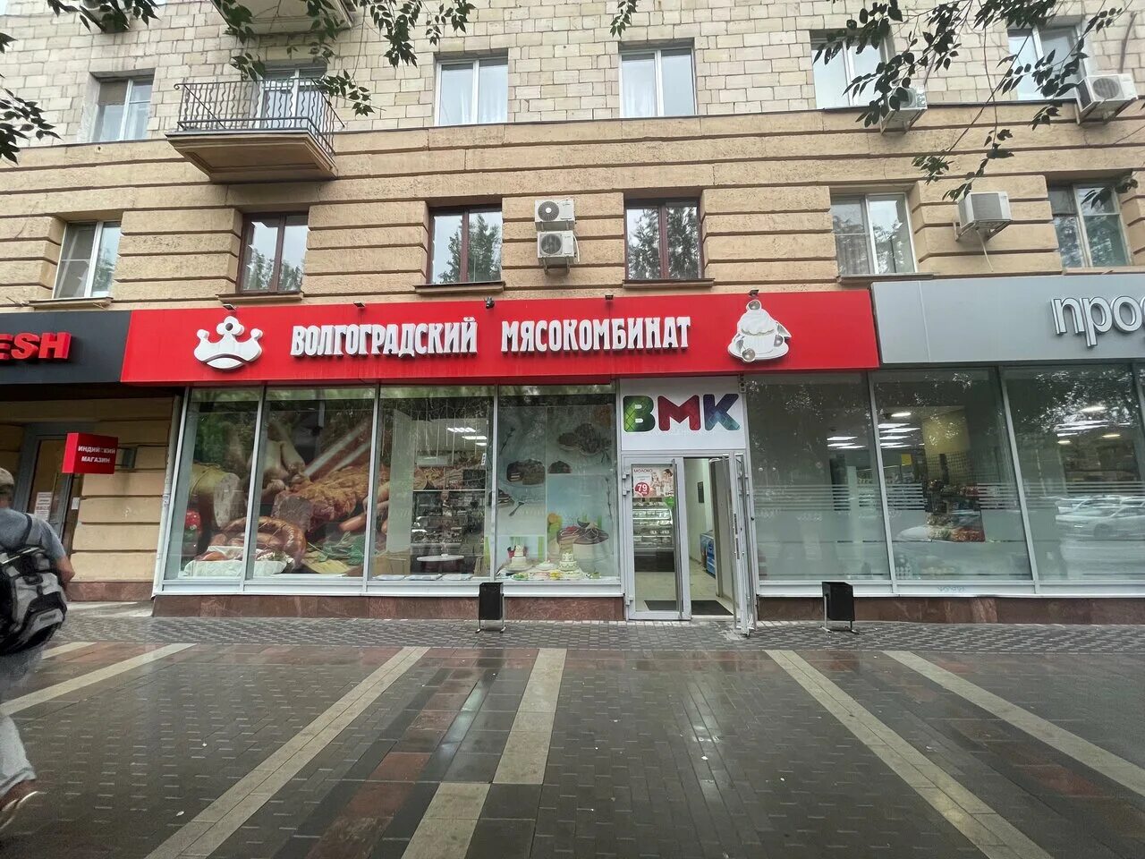 Проспект ленина 16 волгоград. Пр ленина 16 волгоград на карте. Быстроденьги саранск. Волгоград проспект имени ленина,16. Пр ленина 16 волгоград.