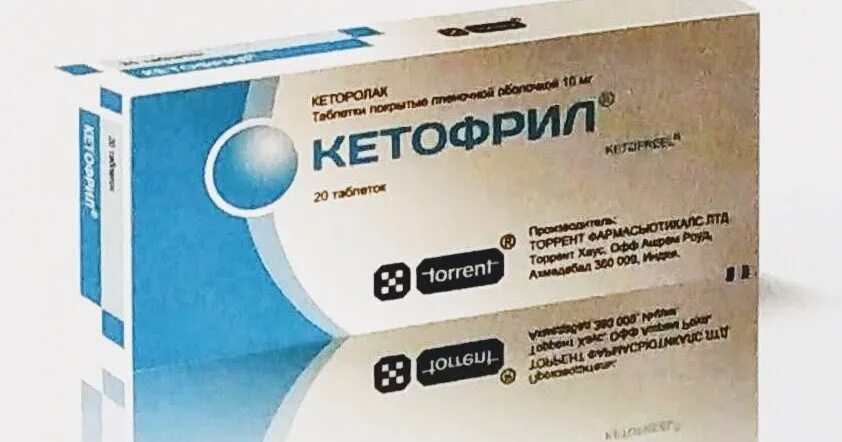 Обезболивающие таблетки кетофрил. Кетофрил таблетки инструкция. Кетофрил таблетки от зубной. Кетофрил. Кетофрил инструкция.