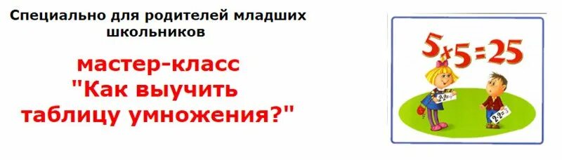 Как выучить 3 класс. Как выучить 3 класс