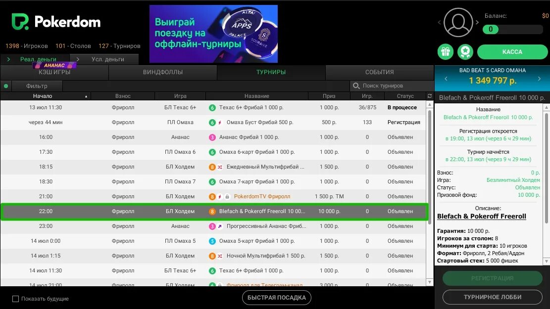 покердом игровые автоматы. покер дом лимитв. покердом уровни. омаха покердом. покердом зеркало.