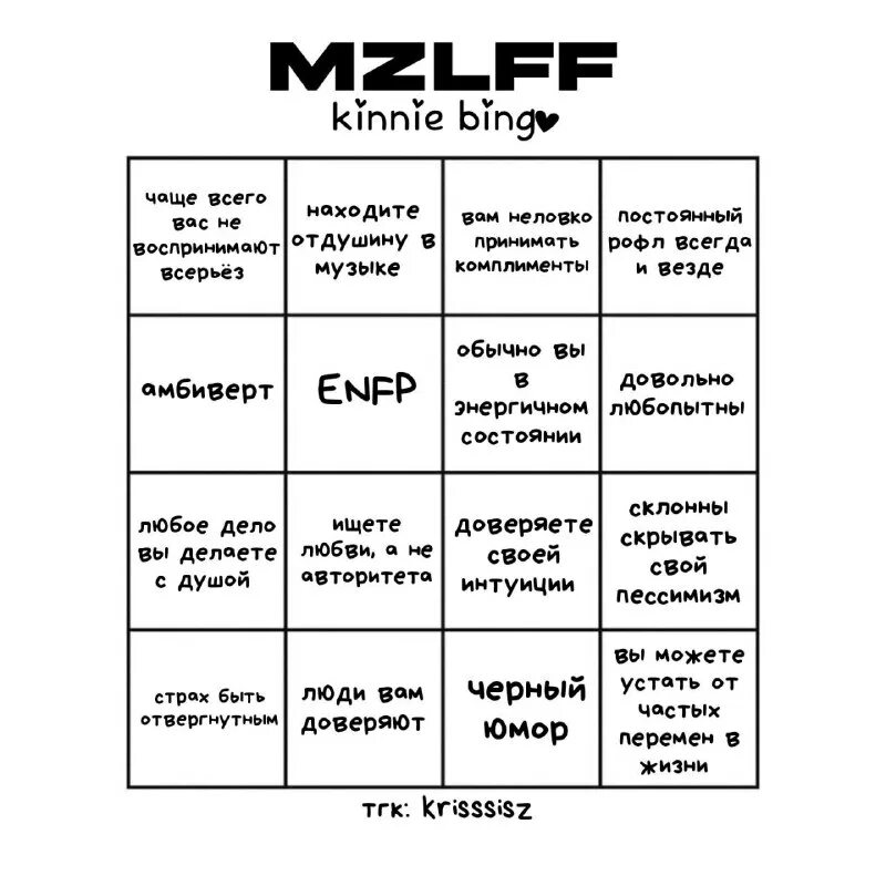 ушко кинни бинго